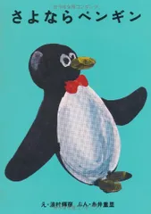 2026年最新】ペンギン・ブックスの人気アイテム - メルカリ