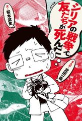 中古）開成調教師 安馬を激走に導く厩舎マネジメント (競馬王新書16