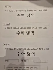 2025 数学 模擬試験 江南デソン塾 模擬試験K N専用 はとこ専用 24回分