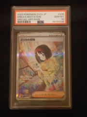 PSA10】おナミ SP パラレル OP06-101 OP07収録【ワンピース】 - メルカリ