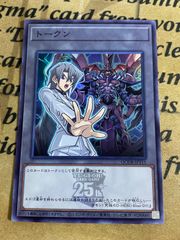 遊戯王：トークン『榊遊矢＆オッドアイズペンデュラムドラゴン』(20TH