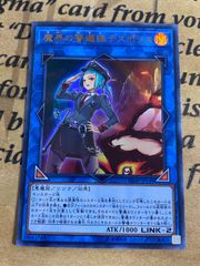 ブレイドナイト VJC ウルトラ【遊戯王 本格構築 YPS ゲートボール 04