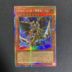 ARS10+ 海馬セット ブルーアイズ 青眼の白龍 シクブル | Shop at