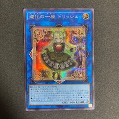 氷結界の龍ブリューナク DTC ウルトラレア - メルカリ