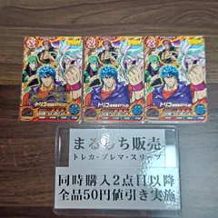 2026年最新】トリコ爆狩ジャングルメカードの人気アイテム - メルカリ