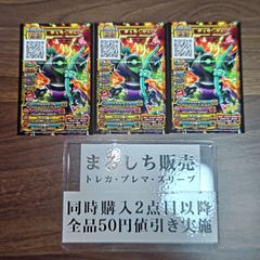 ドラコンクエスト スキャンバトラーズ第4弾超ギガレアチケット 