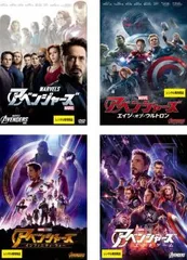 アベンジャーズ(4枚セット)1、エイジ・オブ・ウルトロン、インフィニティ・ウォー、エンドゲーム【全巻 洋画 中古 DVD】レンタル落ち