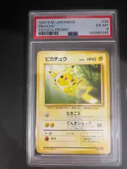 旧裏 ピカチュウ トヨタオートキャンペーン プロモ ポケモンカード ポケカ ピカチュウ トヨタオート: 旧裏/プロモ[PMCG-P No.025](プロモーション