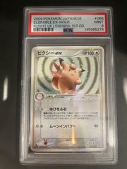 ポケモンカード 2009年 ピカチュウM Lv.x 043/DPt-P プロモ PSA9鑑定品