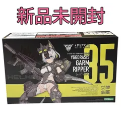 壽屋(KOTOBUKIYA) メガミデバイス ユグドラシス ガルム・リッパー 全高