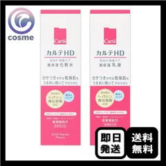 【化粧水＋乳液】カルテHD モイスチュア ローション 化粧水 150mL＋ エマルジョン 乳液 120mLのサムネイル