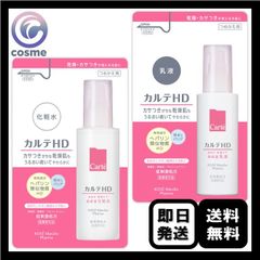 2個セット】カルテHD モイスチュア ローション 高保湿 化粧水 詰め替え カルテHD モイスチュアローション&モイスチュアエマルジョン各2本セット