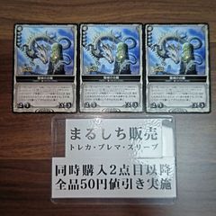 COLOSSUS ORDER 聖域の白龍 プロモカード promo - メルカリ