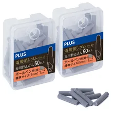 プラス 充電式 電動消し用ゴム 替えゴム 砂消しゴム ボールペン用 5mm 50本入 砂 ER-0422R-50 40-147×2のサムネイル