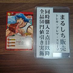 トリコ 爆食グルメバトル キャラクターカード BJP-14 - メルカリ