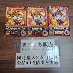 激炎剣キバマル 探検ドリランド Vジャンプ付録プロモ 3枚セット まる