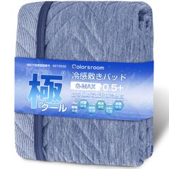 西川 ひんやりクール 敷きパッド 強冷感 トリプルメッシュ シングル