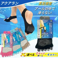 [2가지 사이즈, 4가지 색상 선택 가능] 아쿠아란 수중 워킹 양말, 미끄럼 방지 수중 워킹 용품, 피트니스 아쿠아 슈즈, 수중 수영장