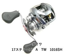 スティーズ A TW 1016SHL 本体のみ メンテナンス済 - メルカリ