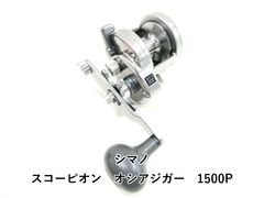 動作良好】シマノ スコーピオン オシアジガー 2000P - メルカリ