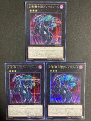 2026年最新】幻影騎士団ブレイクソード 遊戯王 シークレットレアの人気