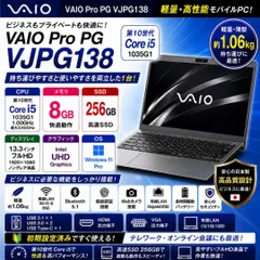 VJPG138 VAIO Pro PG 第10世代i5 SSD ノートパソコン Office付き 即納 初心者にも 届いてすぐ使えます◎ マウスはおまけ♪ S700-B