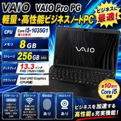 VAIO VJPG138 第10世代i5 FHD ノートパソコン SSD 軽量 Office付き 即納 初心者にも 届いてすぐ使えます◎ マウスはおまけ♪ S702-B