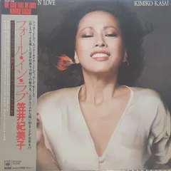2026年最新】笠井紀美子 LPの人気アイテム - メルカリ