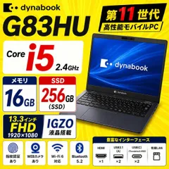 高性能◎dynabook G83HU ノートパソコン オフィス 16GB SSD Office付き 即納 初心者にも 届いてすぐ使えます◎ マウスはおまけ♪ S794-B