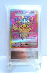 おたんじょうびピカチュウ 25th PSA9 - メルカリ