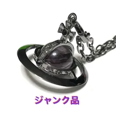 No.800 [ジャンク品］オーブ ネックレス ラージ (ブラック X パープル)