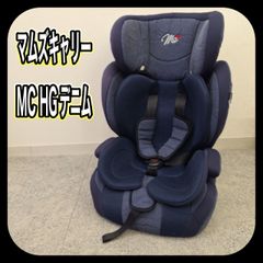 MCターン・レジェFIX ISOFIX対応チャイルドシート 使用回数少ないです