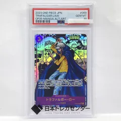 2026年最新】ロー psa10 コミパラの人気アイテム - メルカリ