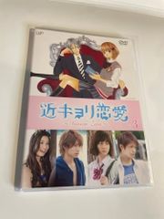 近キョリ恋愛～Season Zero～ Blu-ray BOX 豪華版〈初回限… - メルカリ