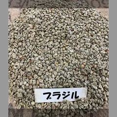 コーヒー生豆　ブラジル NＯ4/5 800gのサムネイル