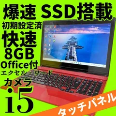 爆速Core i5✨美品✨NECノートパソコン✨メモリ8GB 新品SSD windows11 カメラ オフィス エクセル・ワード DVD