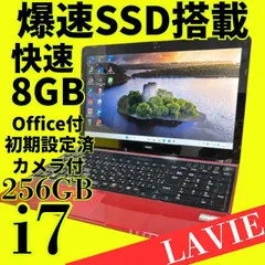お値下げ中！爆速Core i7✨美品✨NECノートパソコン✨メモリ8GB 新品SSD windows11 カメラ オフィス エクセル・ワード DVD