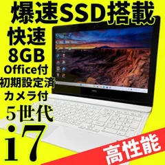 【お得♪】Core i7✨LAVIEノートパソコン✨メモリ8GB 新品SSD windows11 カメラ オフィス エクセル・ワード ブルートゥース DVDのサムネイル