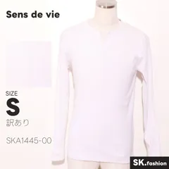 訳あり Sens de vie トップス カットソー　長袖　キーネック　リブ　シンプル　綿混のサムネイル