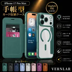 iPhone 17 Pro Max ケース 手帳型 MagSafe対応 カード収納 レザー調  高級感 背面クリア 耐衝撃 アイフォン 17 プロマックス カバー【全8色展開】