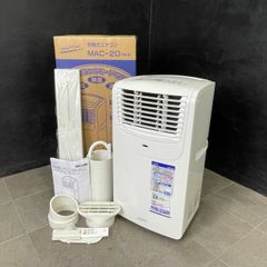 美品！！保証つき！ナフコ NFC27W スポットクーラー 除湿機能付き