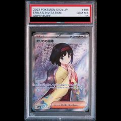 【PSA10】エリカの招待 SR #196 PSA10鑑定済み】PK-SV2a-196 エリカの招待 SR | ポケモンカード,その他