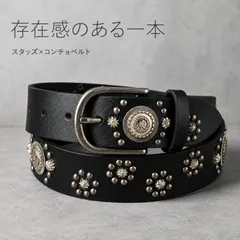 ウエスタンベルト スタッズ＆コンチョ ブラック 男女兼用 アメカジ ロック グランジ カジュアル ｙ2ｋ レトロ ヴィンテージ