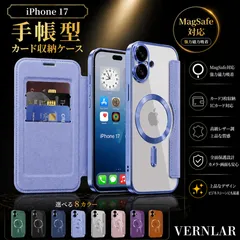 iPhone 17 ケース 手帳型 MagSafe対応 カード収納 レザー調  高級感 背面クリア 耐衝撃 アイフォン 17 カバー【全8色展開】