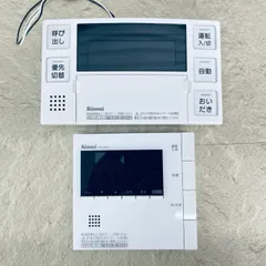 2026年最新】給湯器 リンナイ リモコンの人気アイテム - メルカリ