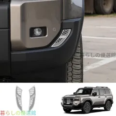 【新入荷】トヨタ プラド LC250 2024年モデル 専用 フロントフォグランプカバー フォグランプガーニッシュ アンダーグリル ブラック メッキ 外装 ドレスアップ カスタムパーツ アクセサリー おしゃれQP510