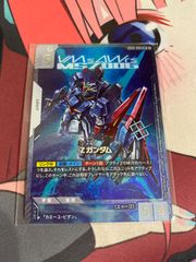 ガンダムカードゲーム Zガンダム ニュータイプチャレンジ優勝プロモ 未