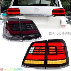 210 LED ファイバー クラウン アスリート 純正 テール 加工 前期 