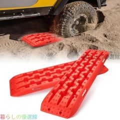 2枚セット）スタックラダーレスキューボードオフロードラングラー