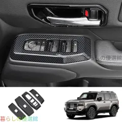 【新入荷】トヨタ プラド LC250 2024+ 専用 パワーウインドウスイッチパネル カバー 内装 ドレスアップ カスタムパーツ 高級感 アクセサリー プラドLC250の車内を上質に彩る、スタイリッシュな専用設計スイッチパネル。QP510